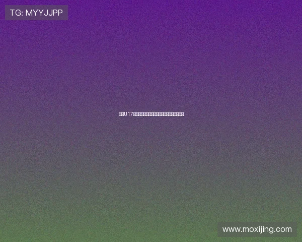 泰国U17主帅谈对阵中国或将轮换阵容视球员状态而定